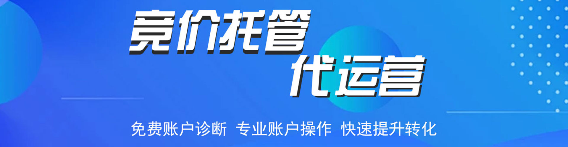 长安信息流代运营
